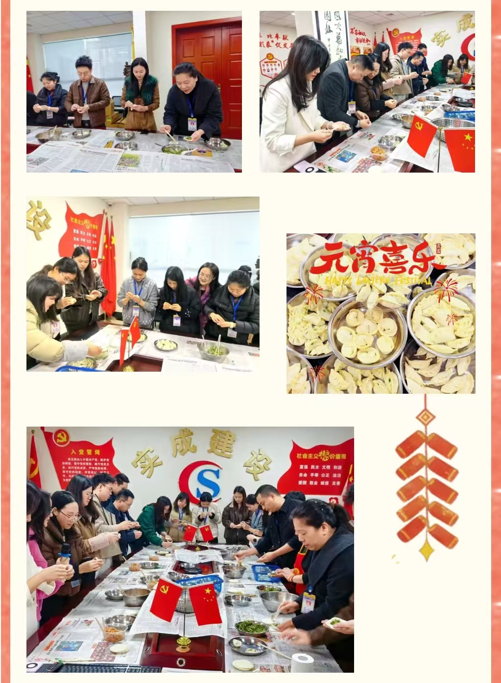 网站 包饺子.jpg